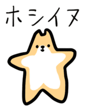 HOSHI INU sticker #1107442
