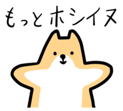 HOSHI INU sticker #1107443