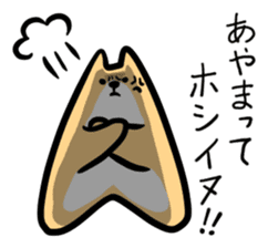 HOSHI INU sticker #1107458