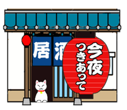 Lantern tavern sticker #1108108