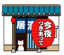 Lantern tavern sticker #1108108