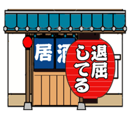 Lantern tavern sticker #1108109