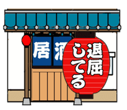 Lantern tavern sticker #1108109