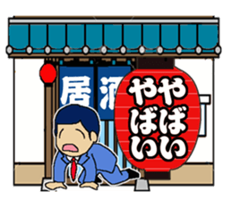 Lantern tavern sticker #1108117