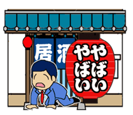 Lantern tavern sticker #1108117