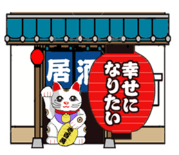 Lantern tavern sticker #1108132