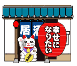 Lantern tavern sticker #1108132