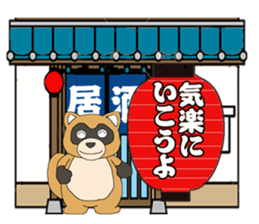 Lantern tavern sticker #1108136