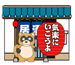 Lantern tavern sticker #1108136