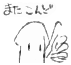 Squid inflame sticker #1109015