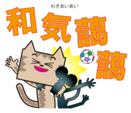 TM-Cat & Max Mouse vol.8 sticker #1109211