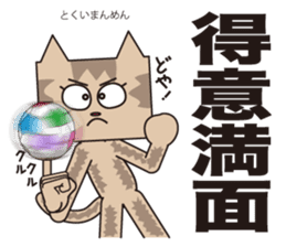 TM-Cat & Max Mouse vol.8 sticker #1109221