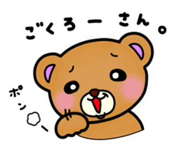 Everyday Kumami-chan life 5th sticker #1109384