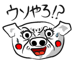 Hakata Son of a pig sticker #1109565