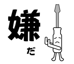 Mr. Flat head screwdriver sticker #1109870