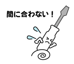 Mr. Flat head screwdriver sticker #1109872