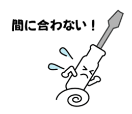 Mr. Flat head screwdriver sticker #1109872