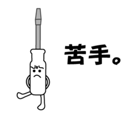 Mr. Flat head screwdriver sticker #1109894