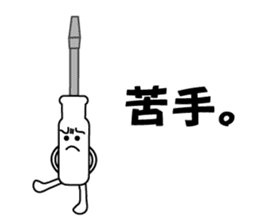 Mr. Flat head screwdriver sticker #1109894