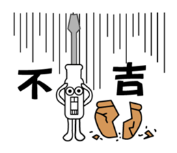 Mr. Flat head screwdriver sticker #1109896