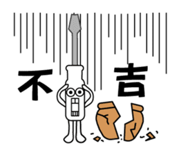 Mr. Flat head screwdriver sticker #1109896