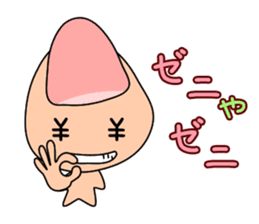 Yubimaru kun sticker #1110254