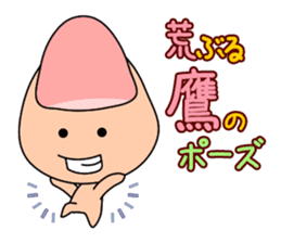 Yubimaru kun sticker #1110259