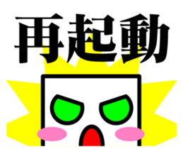 Tofu sticker sticker #1110584