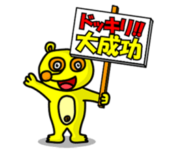 Friends with Tanukichi kun by akiraboy sticker #1112868