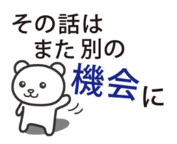 Put the thing a side sticker #1113027