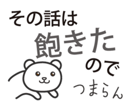 Put the thing a side sticker #1113034