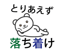 Put the thing a side sticker #1113052