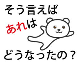 Put the thing a side sticker #1113056