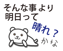 Put the thing a side sticker #1113059