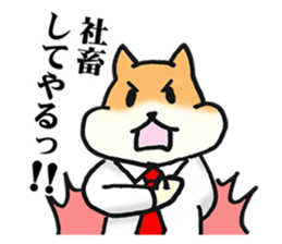 The corporate slave as hamster sticker #1113458