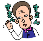 Saruyama sticker #1113721