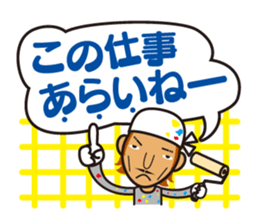 We are Japanese professional sticker #1113953