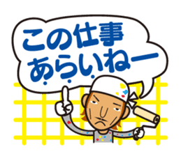 We are Japanese professional sticker #1113953