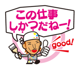 We are Japanese professional sticker #1113954