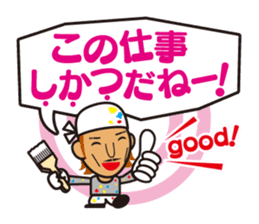 We are Japanese professional sticker #1113954