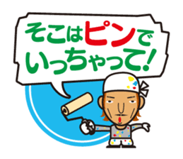 We are Japanese professional sticker #1113955