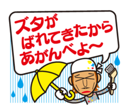 We are Japanese professional sticker #1113956
