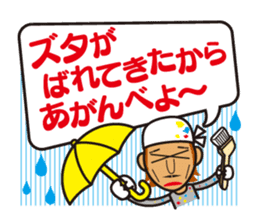 We are Japanese professional sticker #1113956