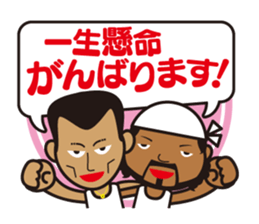 We are Japanese professional sticker #1113974