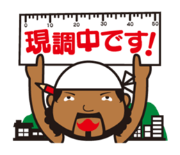 We are Japanese professional sticker #1113978