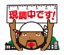 We are Japanese professional sticker #1113978