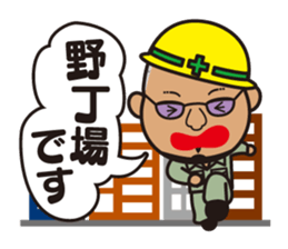 We are Japanese professional sticker #1113980