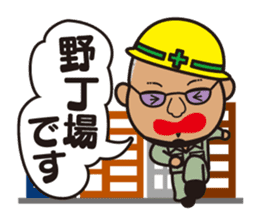 We are Japanese professional sticker #1113980