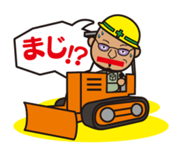 We are Japanese professional sticker #1113984