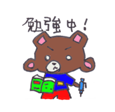 I am a bear. sticker #1114003